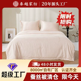 蚕丝被;四件套;被套