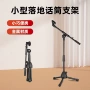 k歌升降立式落地三脚架