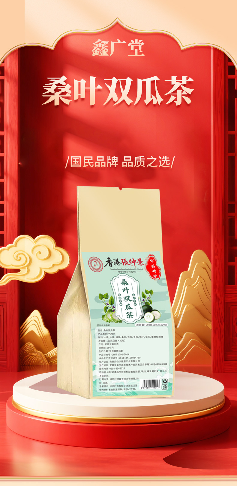Sang Ye Shuang Gua Tea Mulberry Leaf Bitter Melon Winter Melon Blend Summer Wellness Tea Bags 150g quality and texture