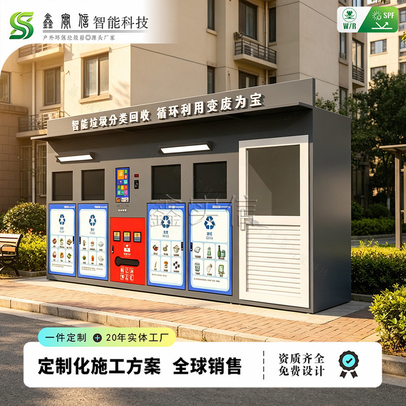 Community Garbage Sorting Room Outdoor Smart Trash Bin Four-Category Garbage Station Stainless Steel Foot-Operated Eco-Friendly Trash Can