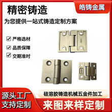 失蜡精密熔模铸造工艺定制 304不锈钢铸造门窗厨卫柜五金件加工