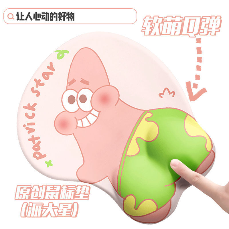 大星のお尻のアイデアを派遣します。|undefined