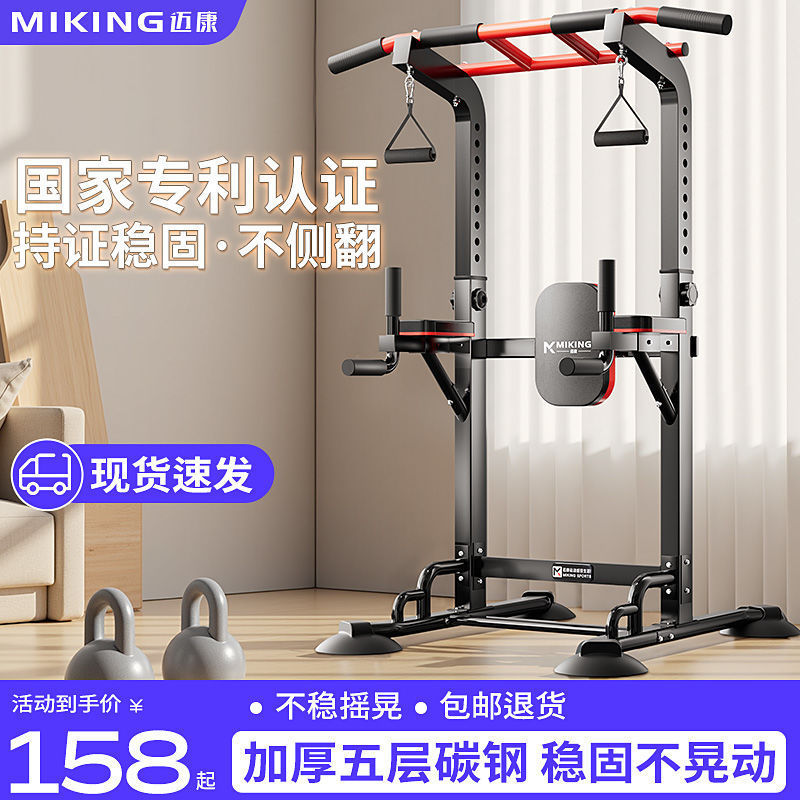 迈康单杠家用室内单杆健身器材家庭多功能落地单双杠架引体向上器|undefined
