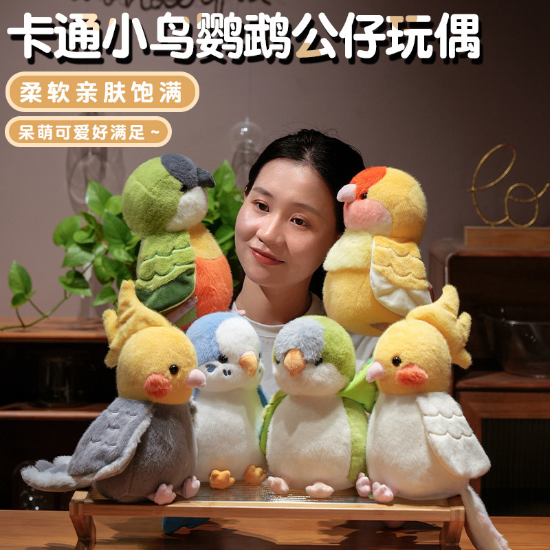 小鸟公仔手偶毛绒玩具鹦鹉手套玩偶幼儿园表演舞台道具儿童礼物女