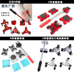スポット5/8/914点セット新品プラスチック引っ越し器重量物引っ越し器移動可能ポータブル引っ越し工
