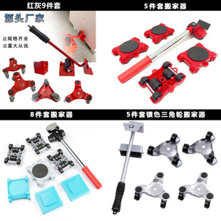 In stock 5/8/914 piece set new plastic moving device heavy moving device portable moving worker
