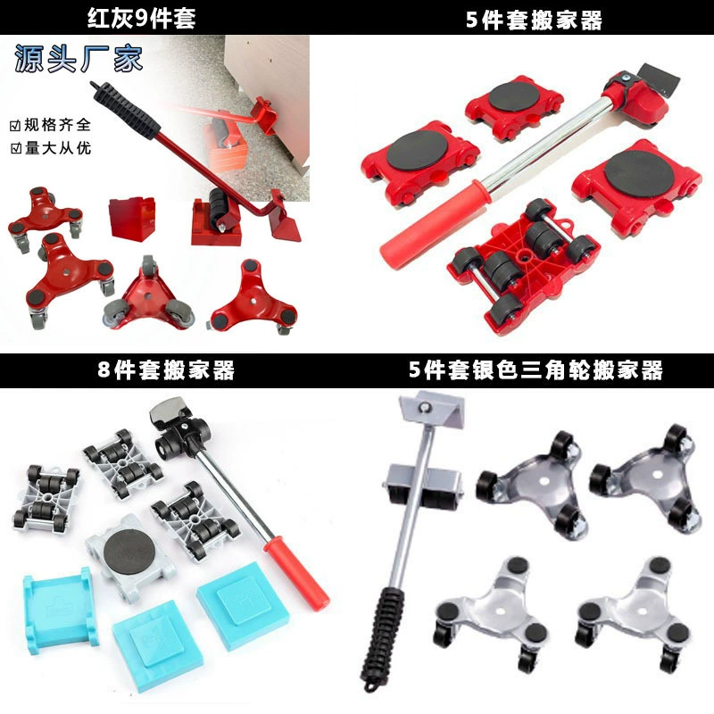 В наличии 5/8/914 шт. набор новых пластиковых движущихся устройств тяжелое движущееся устройство подвижное портативное движущееся устройство