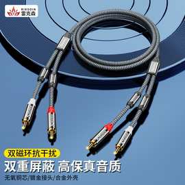 雷克森莲花头音频线双磁环降噪二对二2rca输出转换音响功放低音炮