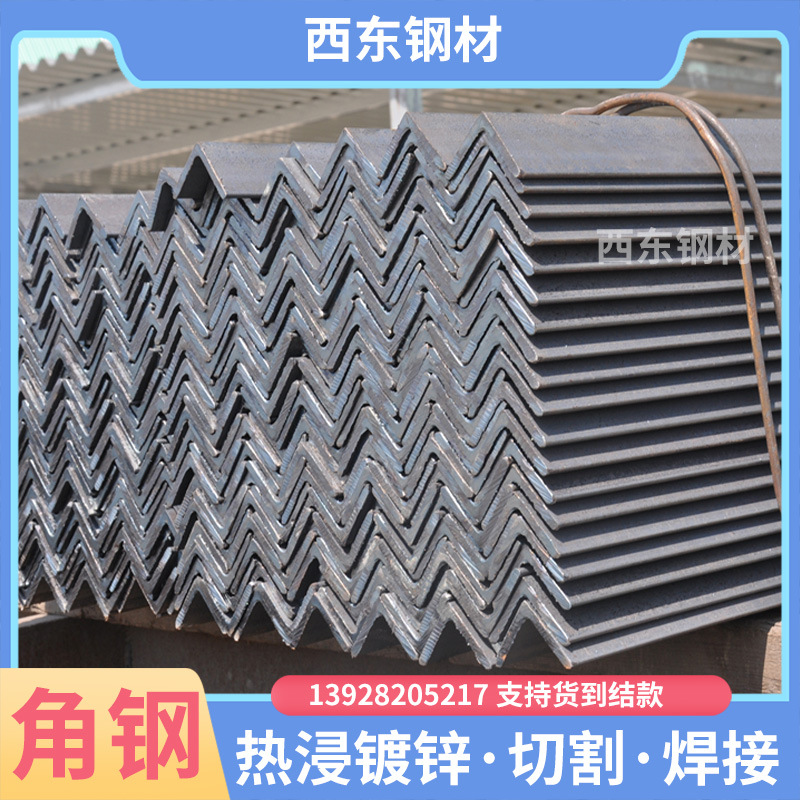 3x3镀锌角铁 角钢支撑 锌角铁 等边角钢 梧州钢材批发