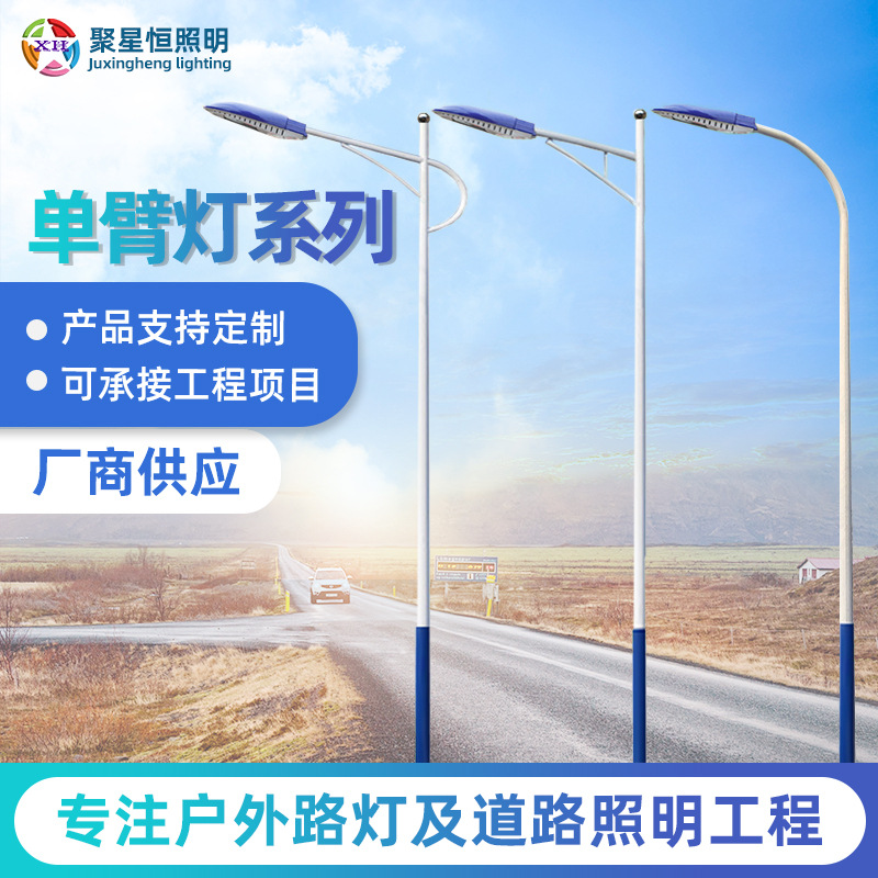 厂家批发LED市电路灯5米6米a字臂海螺道路灯学校球场市区单臂路灯