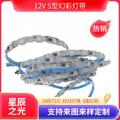 卸売りs型LED幻彩灯帯12Vプログラマブルフルカラー広告ランプハウス発光フォントled長条狭い板