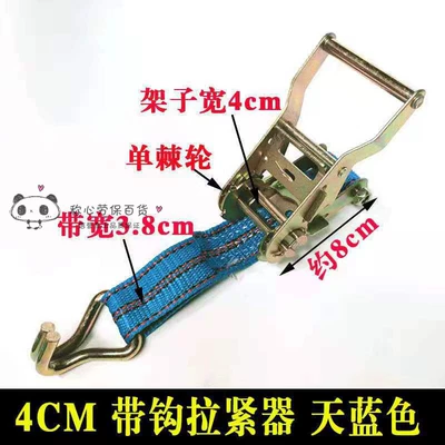 Cargo Rope for Vehicles – Trailer rope/net/strap - single-tensioner-4cm-sky-blue