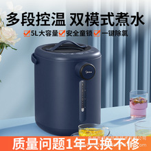 美’的电热水瓶家用5L升保温一体恒温大容量烧水瓶全自动MK-P12Q