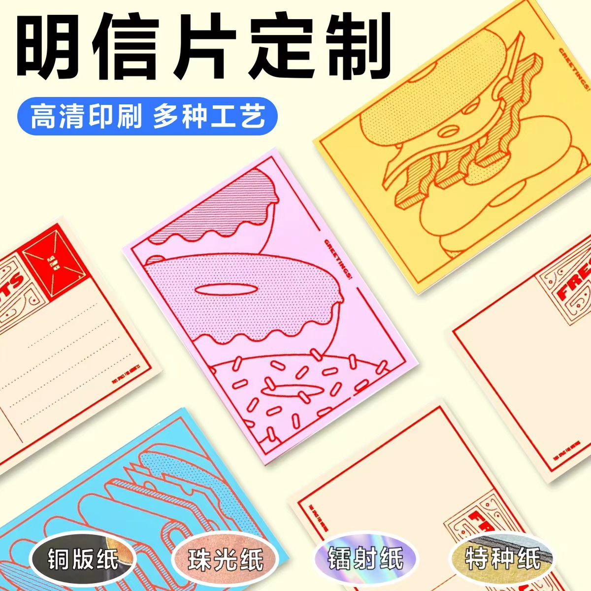 明信片卡片定制贺卡珠光纸打印婚礼卡伴手礼对折校园景点感谢定做