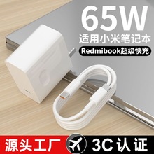 65W����^�m��С�׹Pӛ����XRedmiBooKpro14/16/air13�Դ�m����