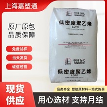 LDPE ��ɽʯ�� LD100AC ͸���� �߉�����ϩ ��Ĥ����ԭ���w��