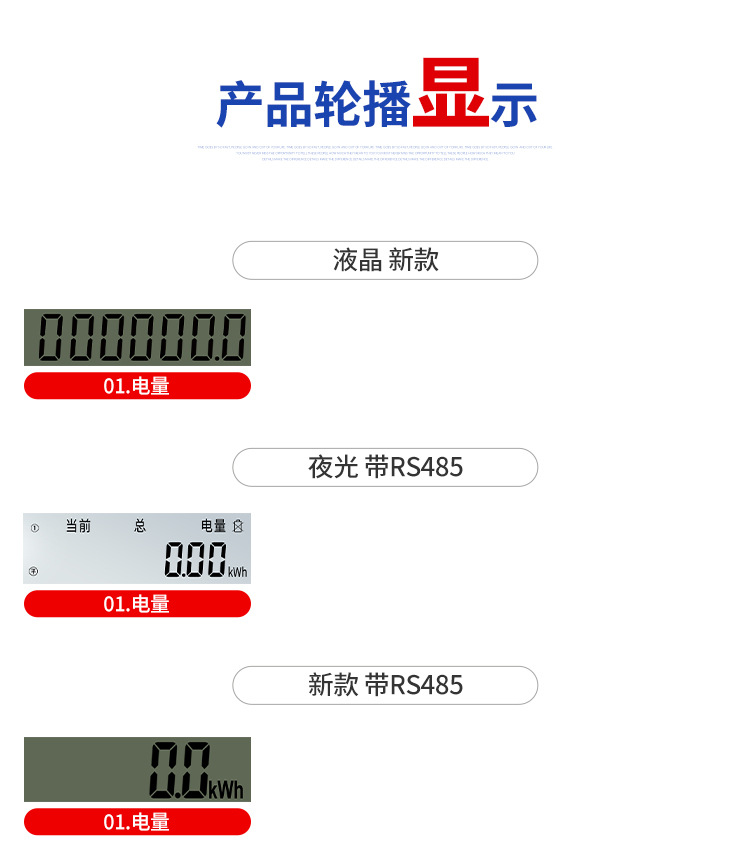 单相液晶电表_16