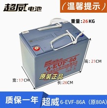 6-EVF-80ah늄݆܇С܇ϴ܇܇12V80AH70늳