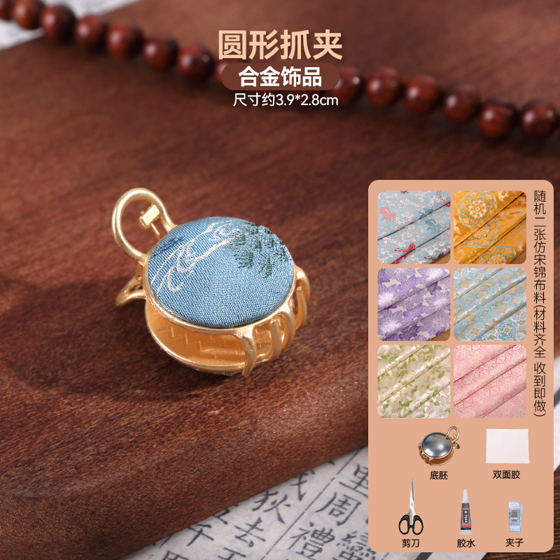 宋锦发夹手工diy材料包抓夹发饰品发绳发簪胸针耳环底托配件非遗|undefined