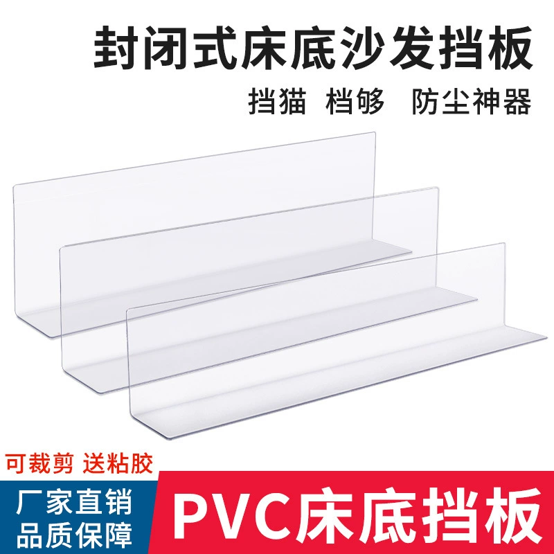 Акриловая прозрачная пластиковая мебель Бытовая игрушка с защитой от зазора Край спальни Водонепроницаемая кошка Защита от мочи Пыленепроницаемая грязевая доска