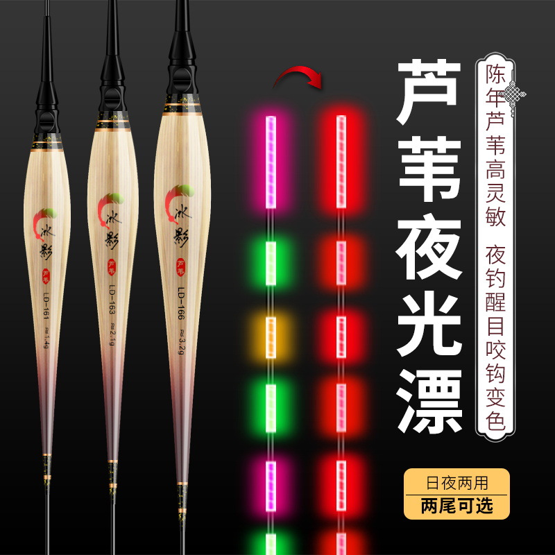 Bingying reed night light drifting ultra -bright water without…