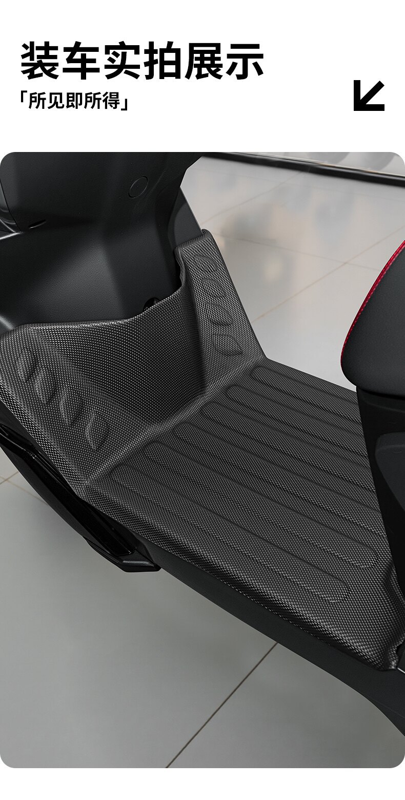 Suitable for Green Source S35-1D new national standard electric scooter, special foot mats for electric vehicles, complete set of decorative accessories for S35D modification