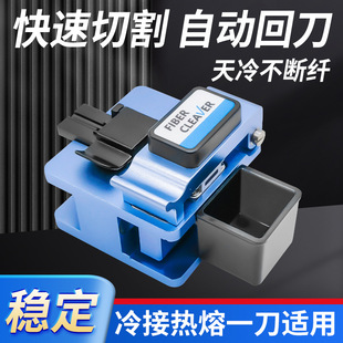 Optical Cable construction welding tool high precision optical fiber cutting knife cold connection hot melt optical fiber cutter blade flat