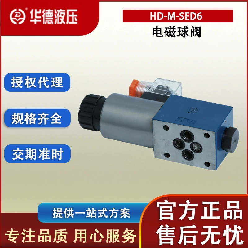 Huade HD-M-SED6 электромагнитный шаровой кран