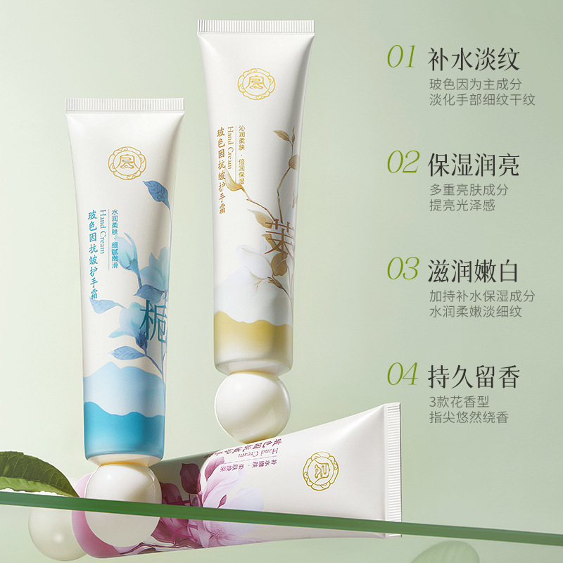 容倾城玻色因抗皱护手霜保湿补水滋润护手霜|undefined