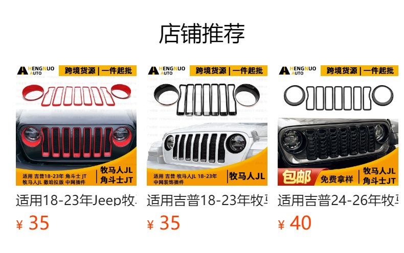 Suitable for Jeep Wrangler JL and Gladiator JT 24-26, center grille headlight ring mixed color decorative insert