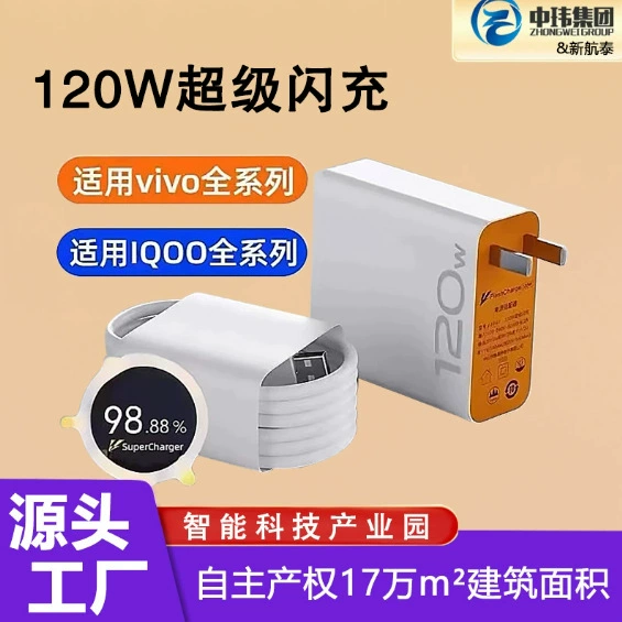 Супербыстрое зарядное устройство с кабелем для зарядки, совместимое с Huawei и VIVO, прямые продажи с завода.