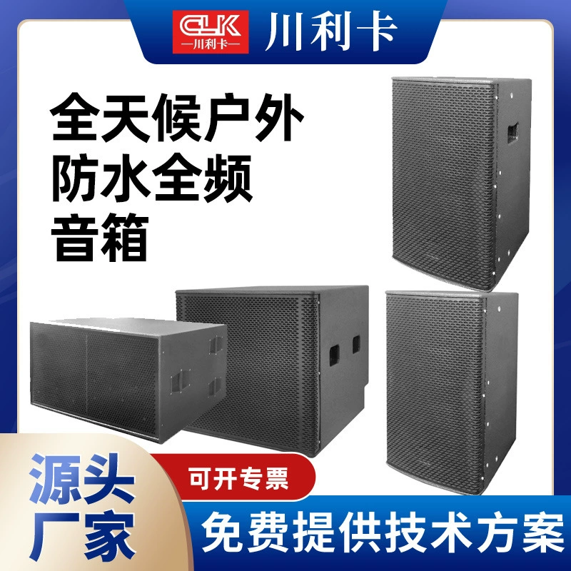 Водонепроницаемый динамик всепогодный открытый водонепроницаемый полночастотный динамик аквапарк бассейн фонтан Вилла профессиональный звук