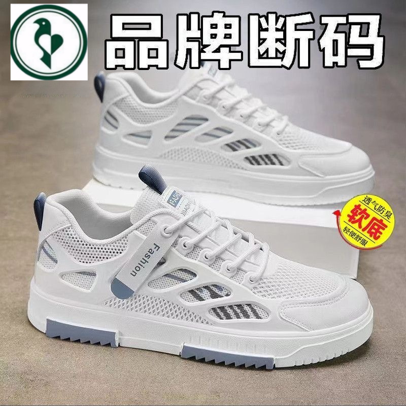 【PLOVER】Men's Summer Breathable Mesh Shoes, Trendy Versatile Casual Sneakers, Lace-up Soft-soled White Shoes 【PLOVER】Men's Summer Breathable Mesh Shoes, Trendy Versatile Casual Sneakers, Lace-up Soft-soled White Shoes