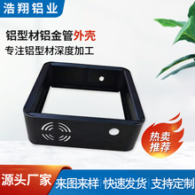 铝型材外壳方管铝型材散热器料金属铝合金型材铝合金外壳加工