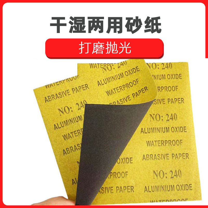 水磨砂纸批发干湿两用手工打磨抛光耐水砂纸片木工外贸沙纸2000目