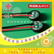 �S��ֱ�N 4015���������L �������� ���C���ɔ_���^