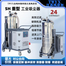 工业吸尘器TWYX移动强吸力7.5W大功率DL7500车间仓库重粉尘吸尘器