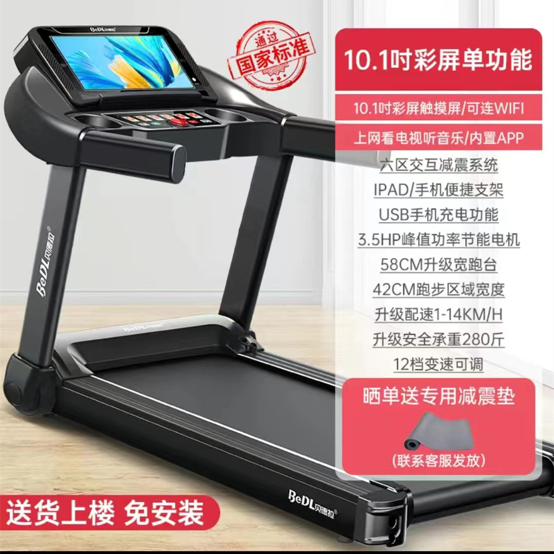 Color screen version, WIFI Internet access + built-in APP + six-zone shock absor…