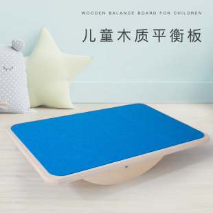 Children's sensory training felt balance board indoor flat solid wood seesaw children's game board wooden toys