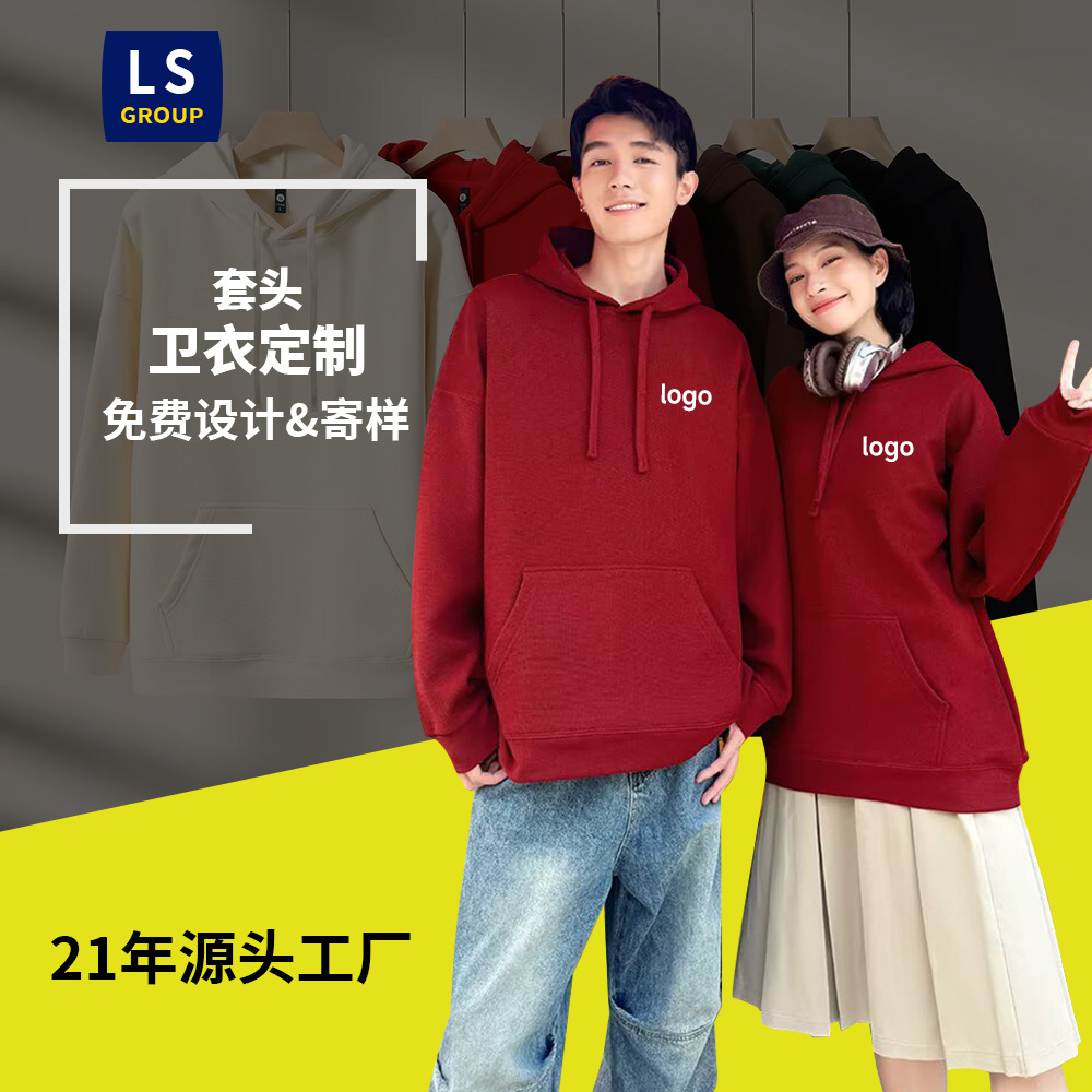 Customized New Men's Sweatshirt for Layering, Suitable for Spring and Autumn, Thick for Autumn and Winter, Men's Youth Hoodie, Red Men's Sweatshirt, Custom-Made