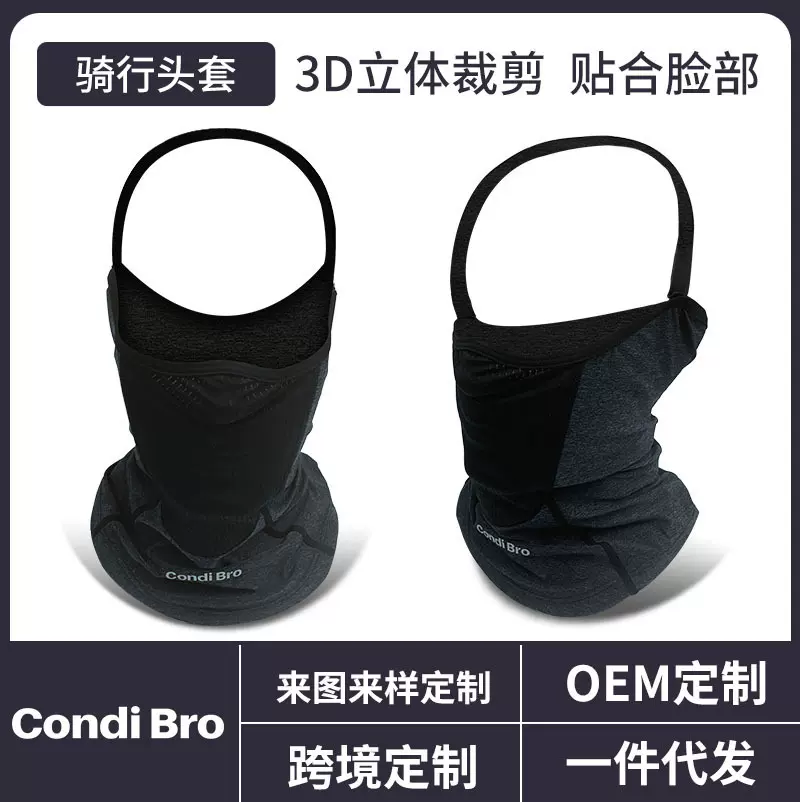 护脸护颈脖防紫外线冰丝围脖摩托车骑行面罩夏季防晒跨境骑行面罩
