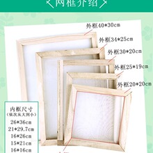 手工制作DIY花草纸浆造纸框工具古法造纸术套装材料包幼儿园