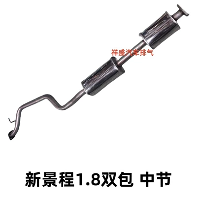Exhaust pipe Front, Middle and Rear Muffler - jingcheng-18-displacement-mid-section-double-package-thickened-409-steel