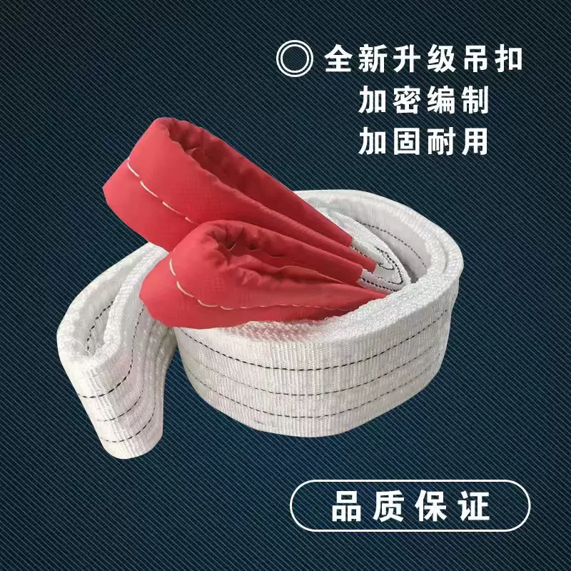工业起重吊装带白色丙纶扁平带两头扣高承载力双扣吊车航吊