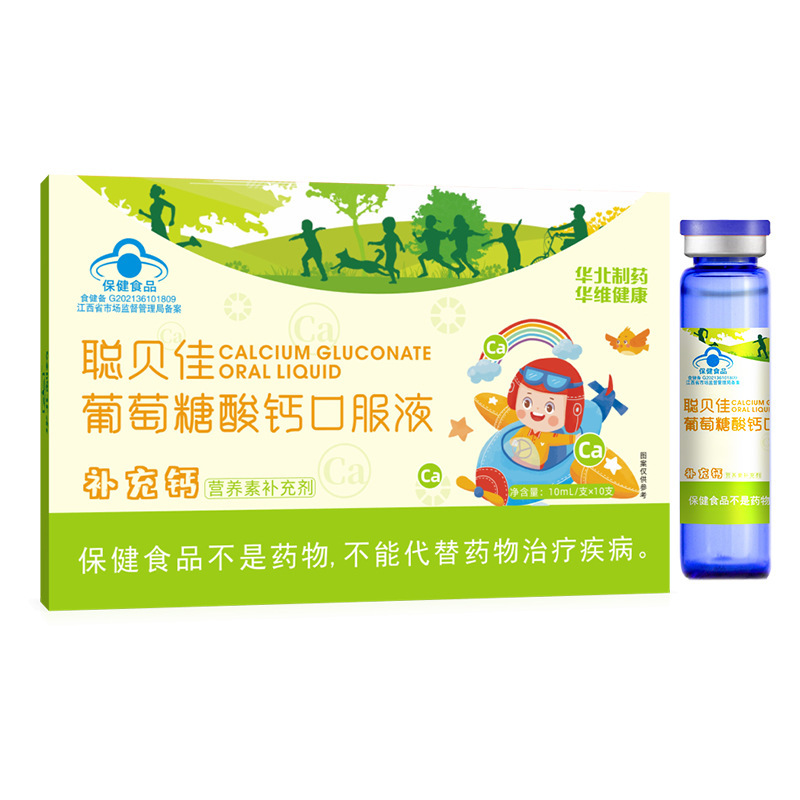液体钙华北制药葡萄糖酸钙酸锌口服液 华北制药葡萄糖酸锌口服液|undefined