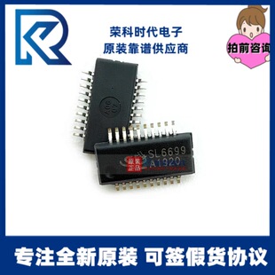 ��עԭ�b SL6699 SSOP20 Һ�����l����оƬIC �����·IC SL6699