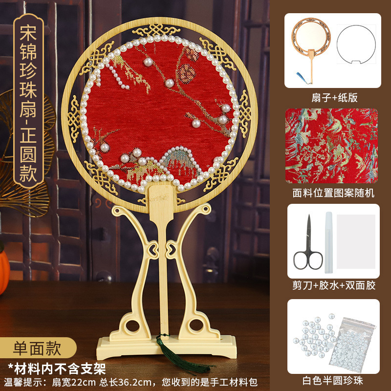 宋錦パールファン diy 手作り素材パッケージ両面パールファン古代中国風サロンファンチームビルディングギフト|undefined