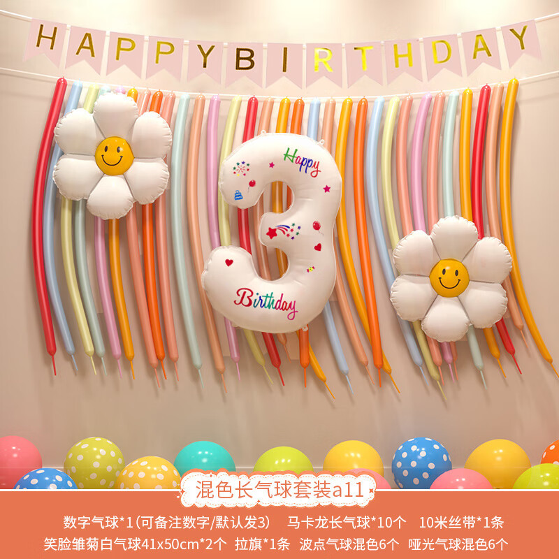 Diseño de escenario de globos de cumpleaños para niñas niños bebés aniversario decoración de cumpleaños fiesta de fondo de globos diseño de pared