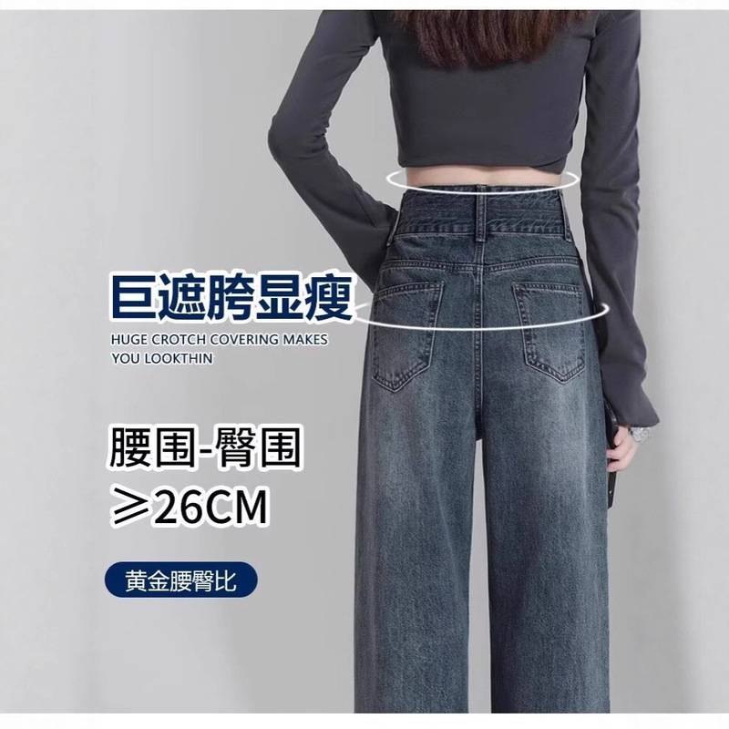 Xintang Denim High-Waisted Wide-Leg Jeans for Women in Autumn and Winter Apple-Shaped Loose Petite Lazy Narrow Straight Pants Xintang Denim High-Waisted Wide-Leg Jeans for Women in Autumn and Winter Apple-Shaped Loose Petite Lazy Narrow Straight Pants