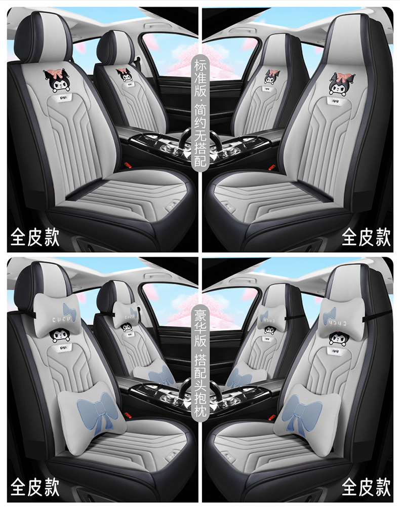 24 years new all-inclusive full leather cartoon split head car seat cushion four seasons universal seat cover original factory a generation of hair